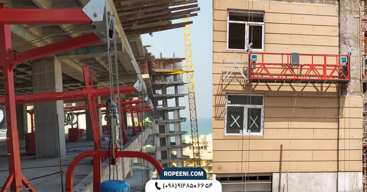 buy-facade-climber-suspend-scaffold خرید کلایمر (بالابر نما): دستگاه وارداتی یا پلتفرم سفارشی