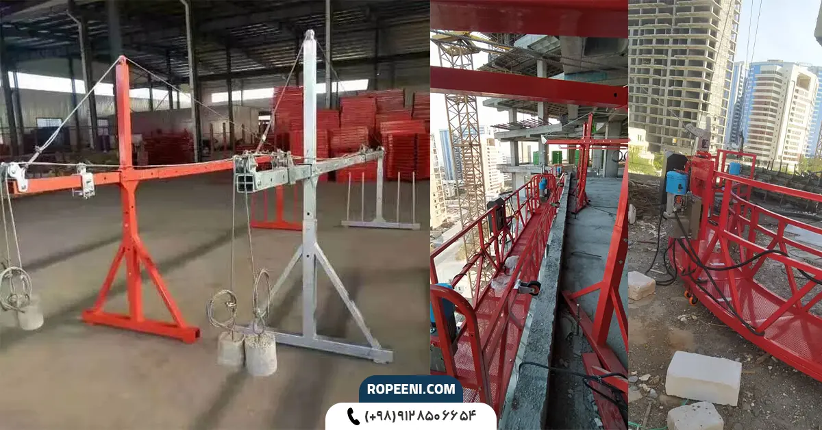 what-is-suspended-scaffolding کلایمر-بالابر-نما-تولید-شده-توسط-راپینی